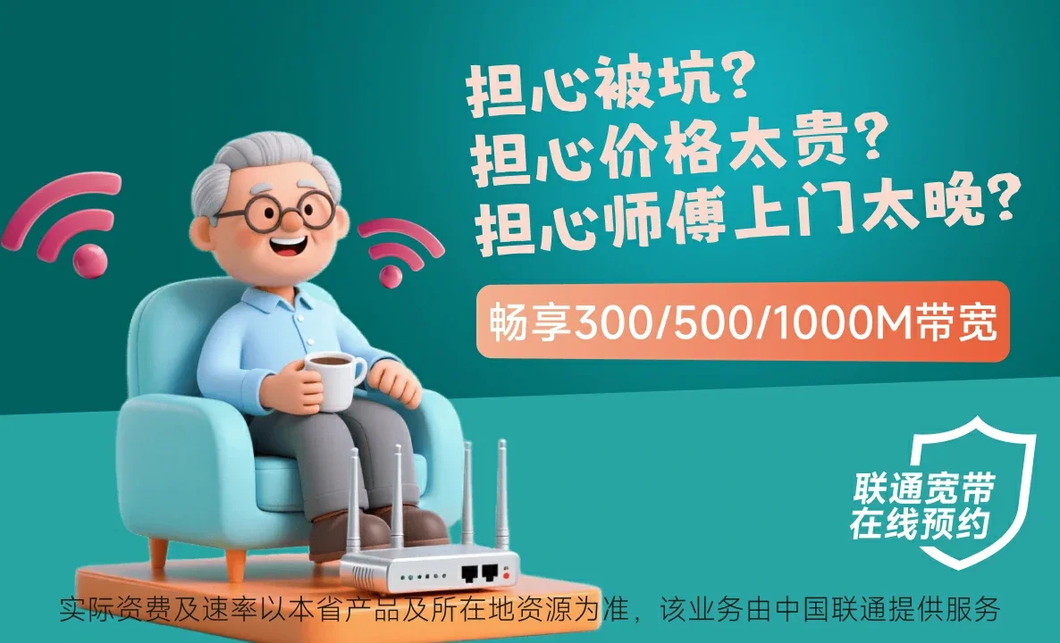 代县中国联通